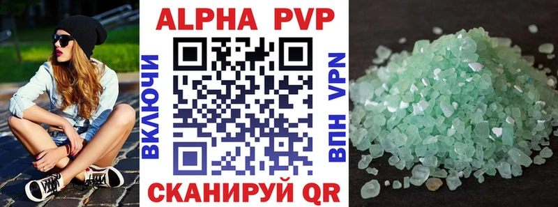 APVP VHQ  купить наркотики цена  Кузнецк 