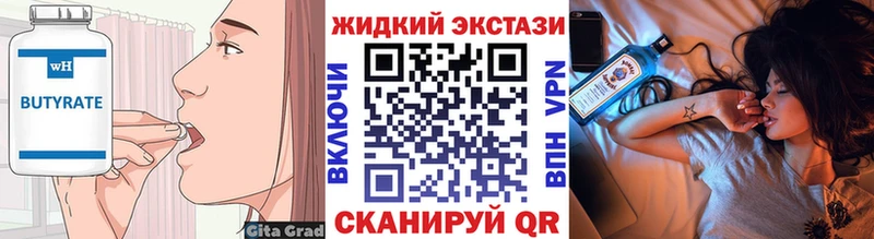 купить  сайты  Кузнецк  БУТИРАТ BDO 