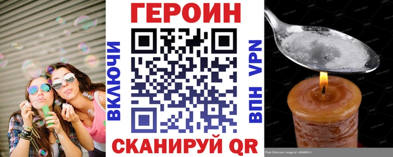 Героин герыч  Кузнецк 