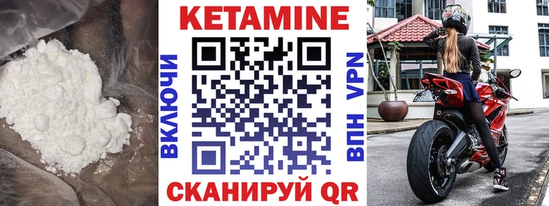 закладки Кузнецк КЕТАМИН ketamine